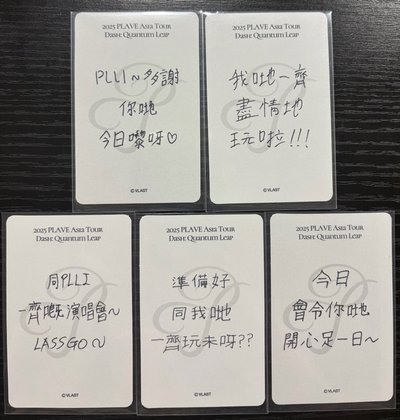 PLAVE 亞巡香港場粽卡 Zone卡 一套