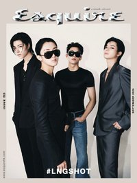 ESQUIRE HK 2026年9期 雜誌 LNGSHOT團封