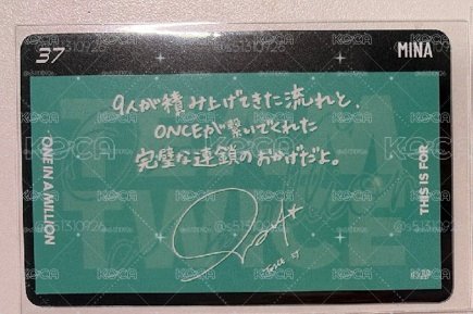 TWICE 南 小卡