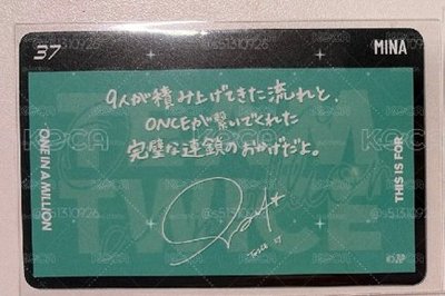 TWICE 南 小卡