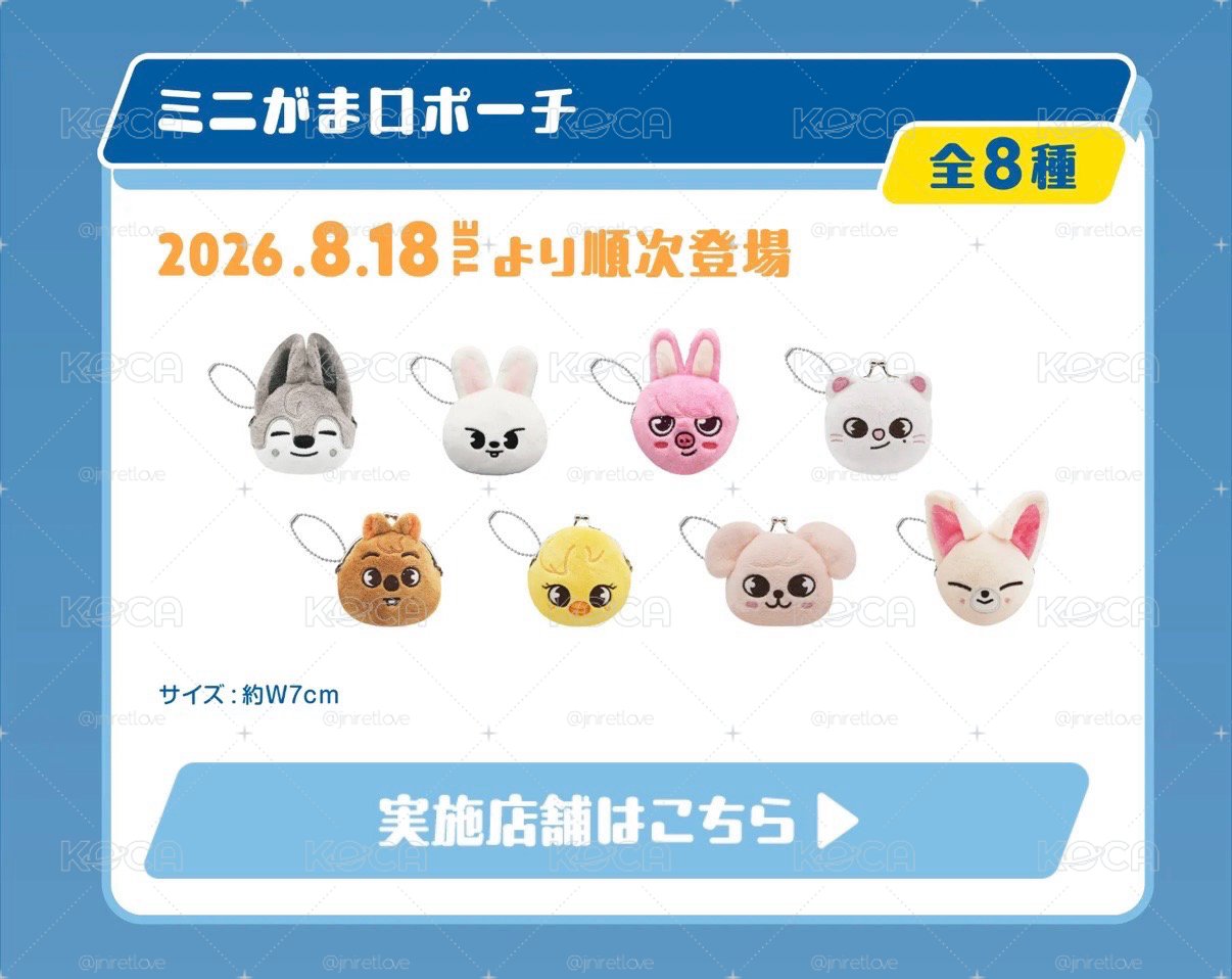 SKZOO GIGO零錢包