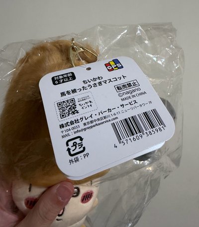 吉伊卡哇 馬頭兔兔 原牌袋