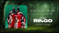 RINGO 日專 正規一 原宿快閃 咖啡廳