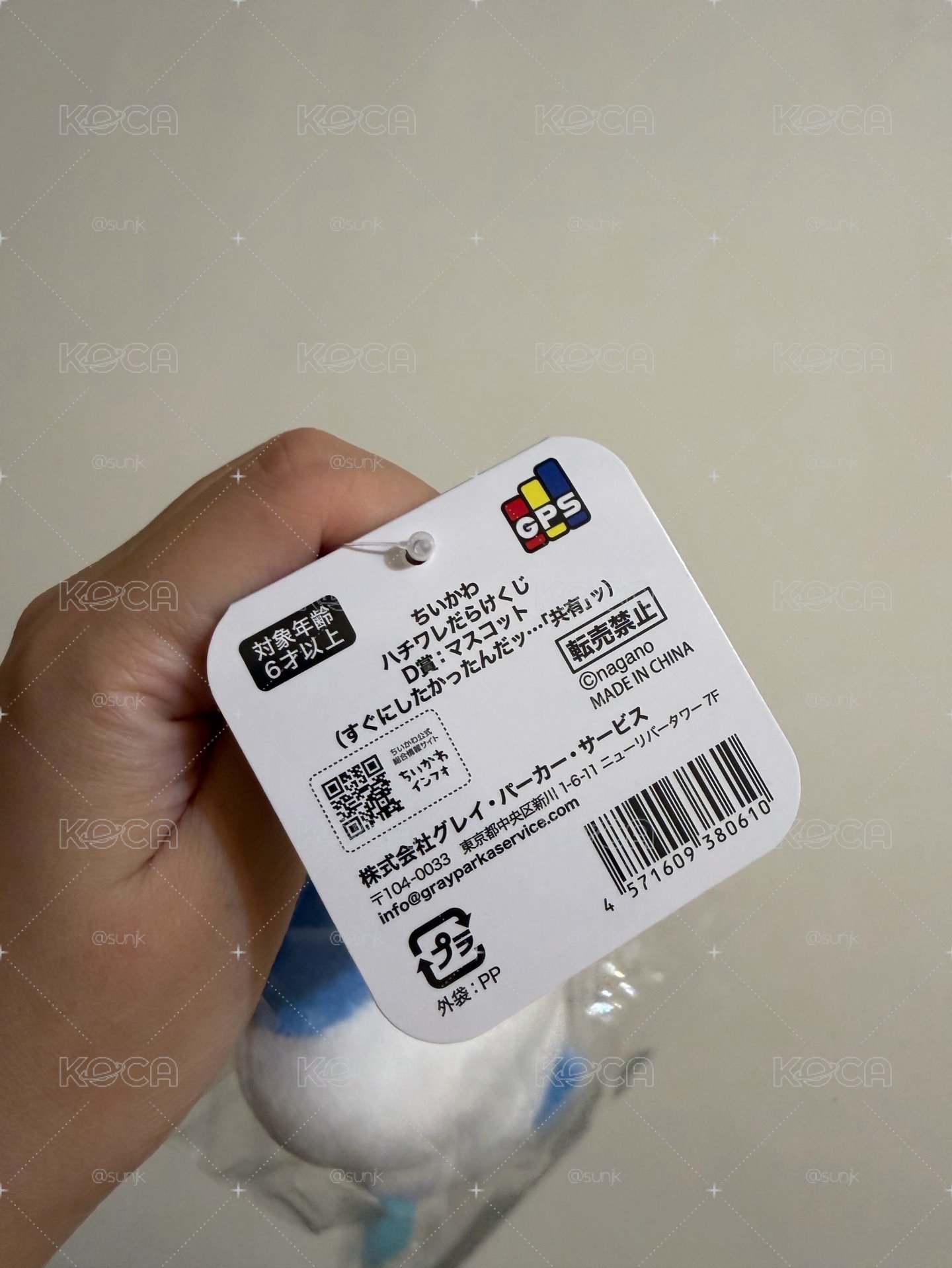 吉伊卡哇 小八一番賞D賞吊飾娃 想立刻分享給你