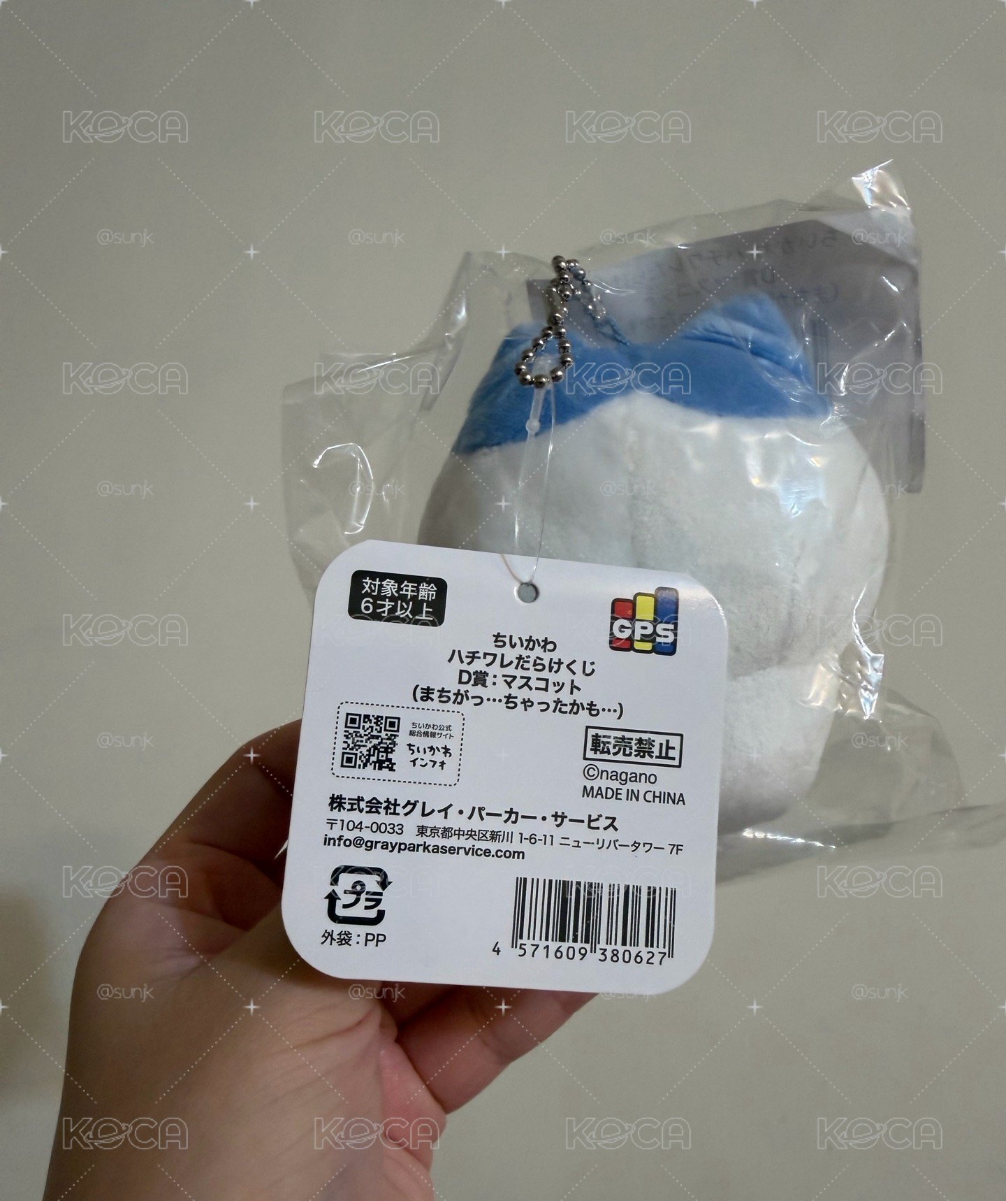 吉伊卡哇 小八一番賞 豆大福