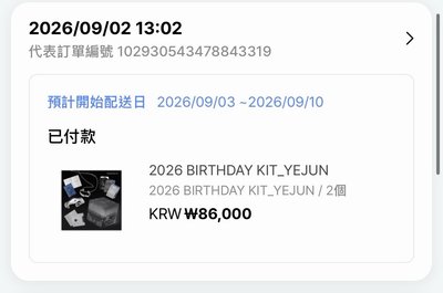 PLAVE 2026 BIRTHDAY KIT_YEJUN