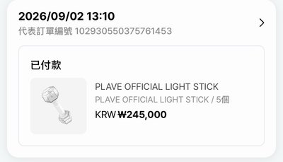 PLAVE OFFICIAL LIGHT STICK