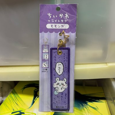 Chiikawa 系列周邊 現貨