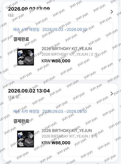 藝俊生日禮盒 已下單完成✅