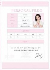 七度空間 3.0 履歷 / 自介表 個人檔案
