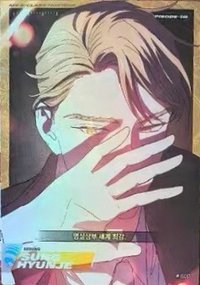HIGHLIGHT PICK 隨機卡 R041