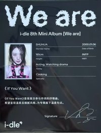 We are QQ音樂 臻享 履歷 / 自介表 