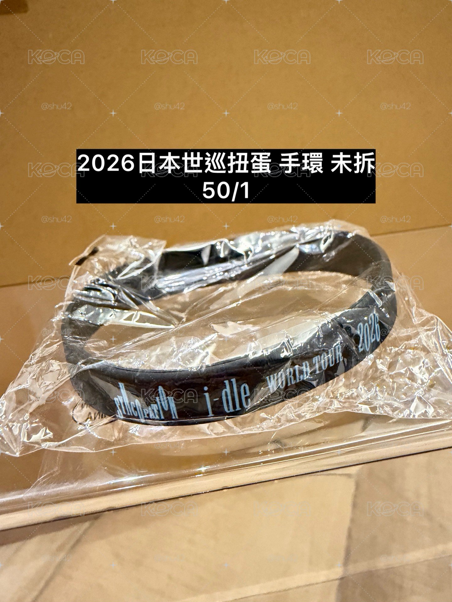 扭蛋手環