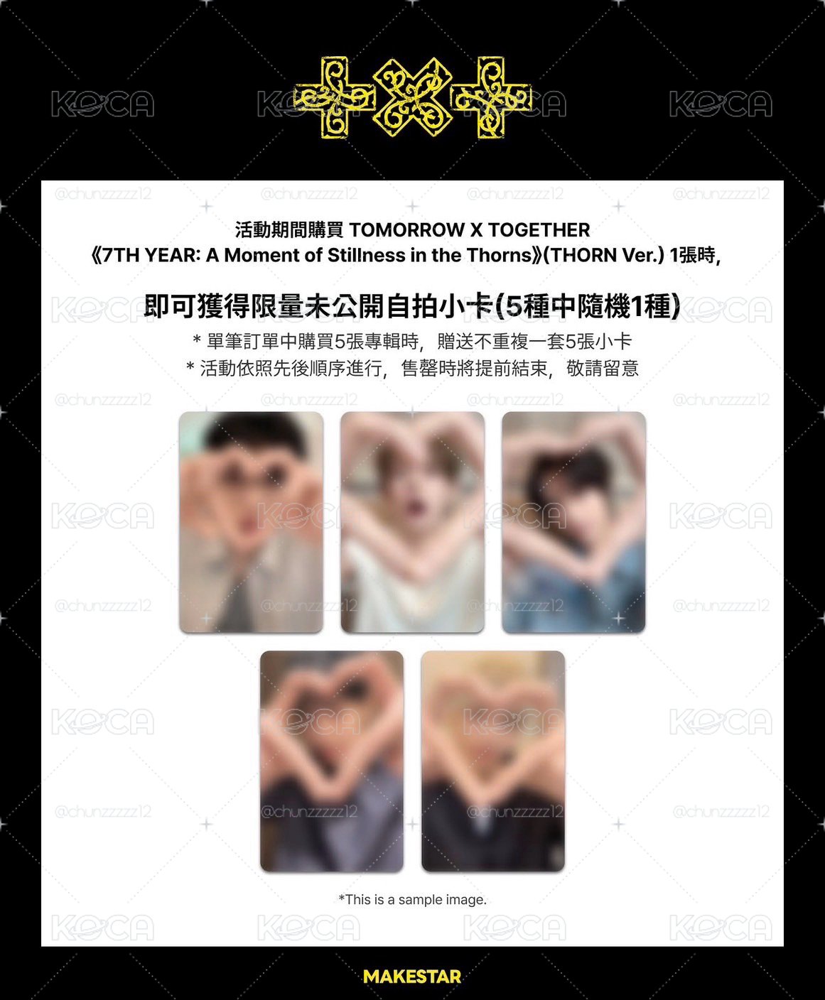 ms 愛心顯特典