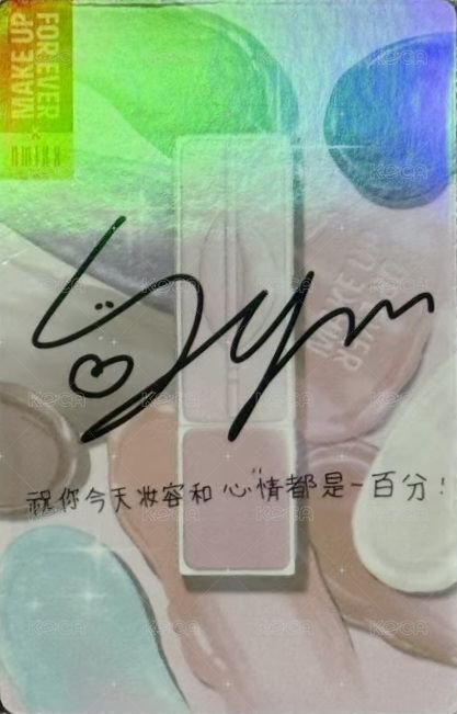 Make Up For Ever 代言卡 （僅能販售小卡） 背面