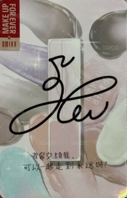 Make Up For Ever 代言卡 （僅能販售小卡） 背面