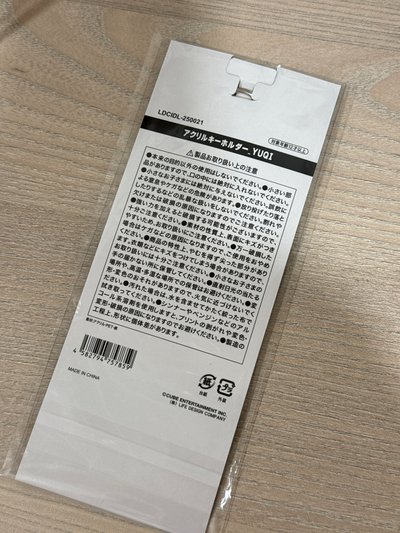 琦日巡鑰匙圈 未拆