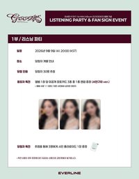 GOODIES el 試聽派對