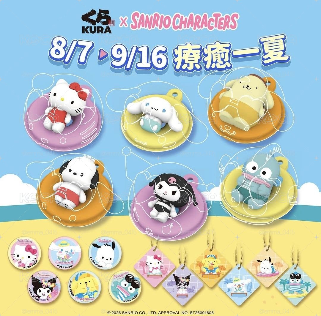 三麗鷗 | kitty 藏壽司2026公仔吊飾