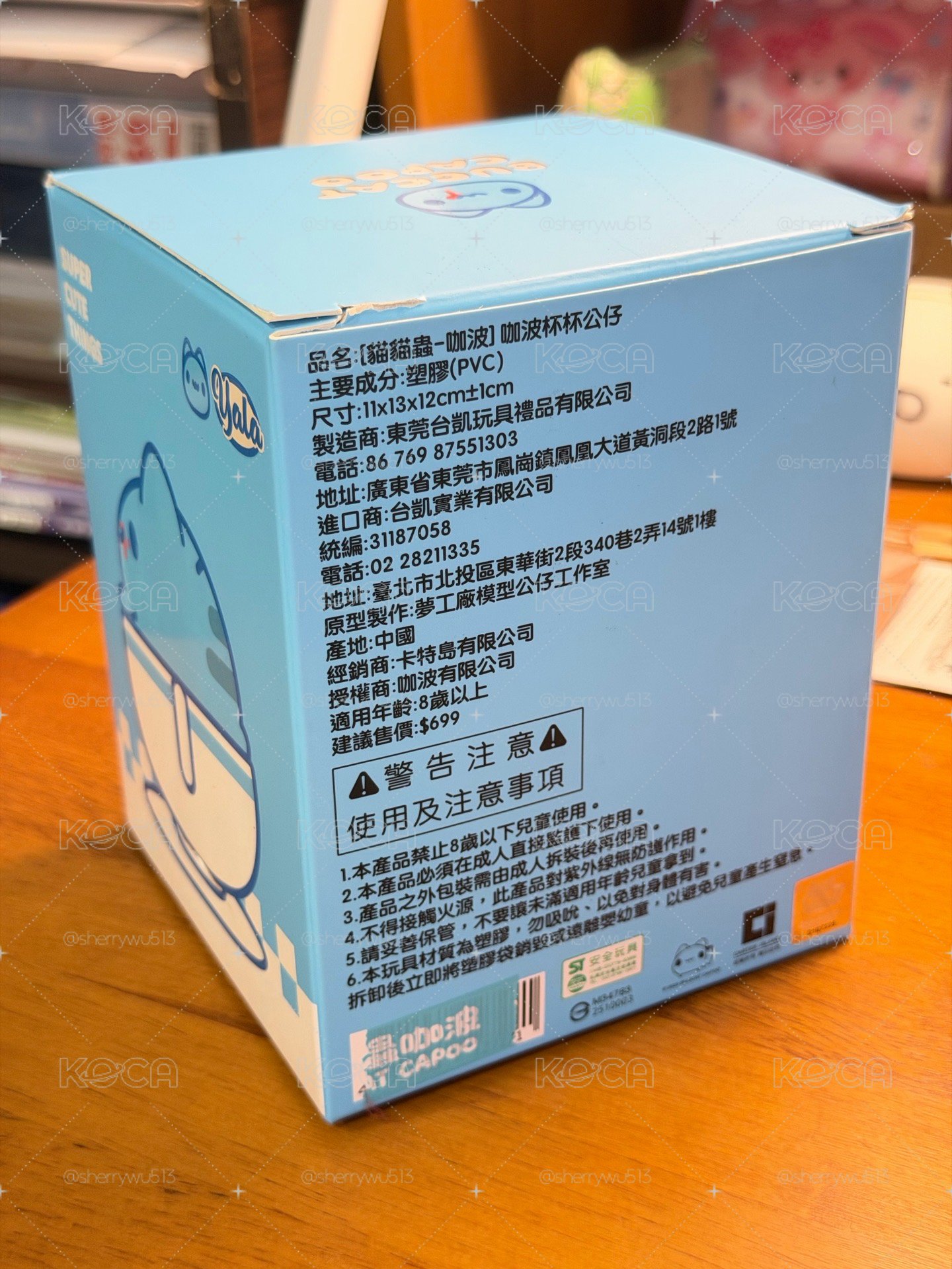咖波杯杯公仔
