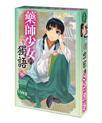 第16集