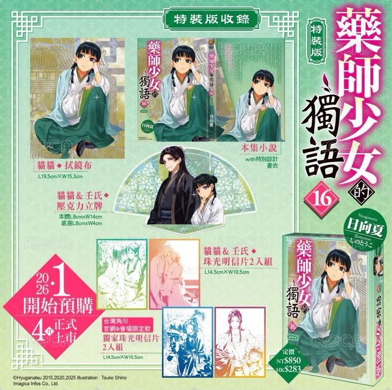 第16集