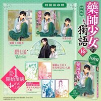 第16集