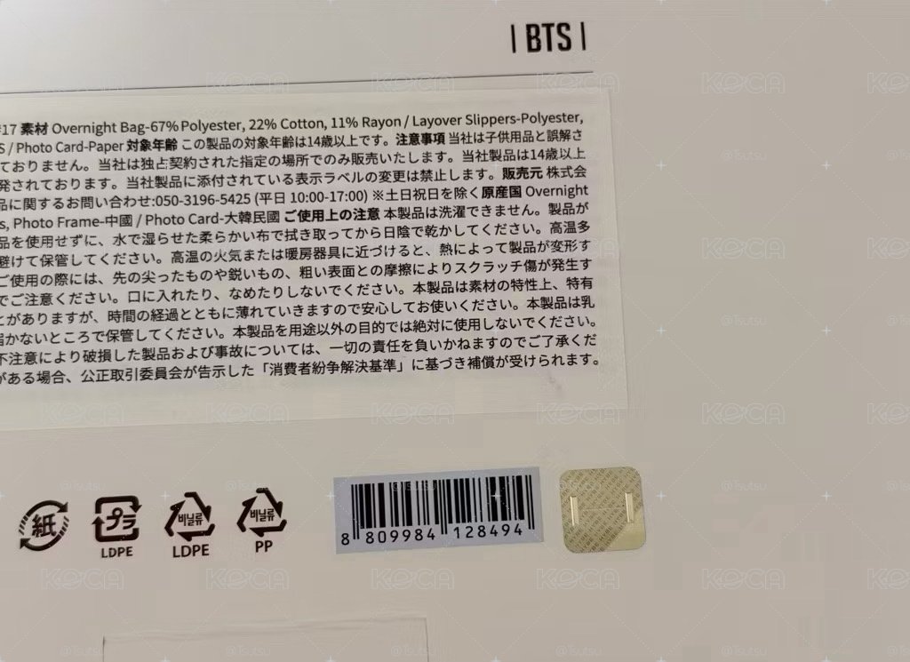 【現貨二手 僅包包】BTS 絕版 merch box #17 貴婦會員禮 金泰亨 包