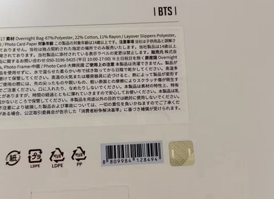 【現貨二手 僅包包】BTS 絕版 merch box #17 貴婦會員禮 金泰亨 包