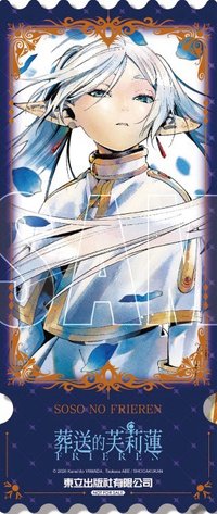 東立 春饗祭 金票亮 票卡 