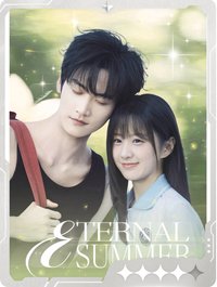 熾夏 小芒 戲劇卡 流螢03