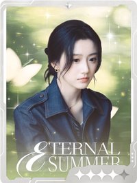熾夏 小芒 戲劇卡 流螢06