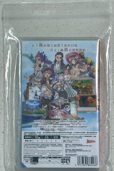 符文工廠5