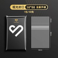 啞光封口
