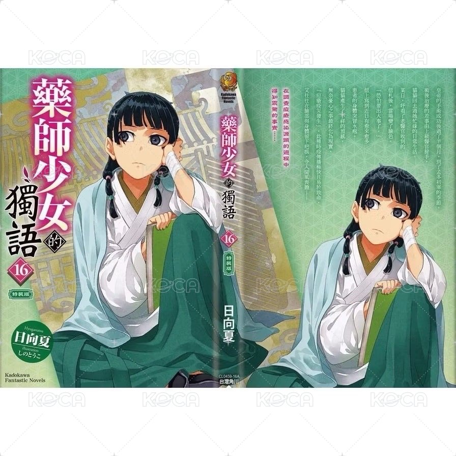 第16集