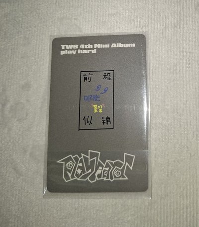 迷四 yzy 簽售卡