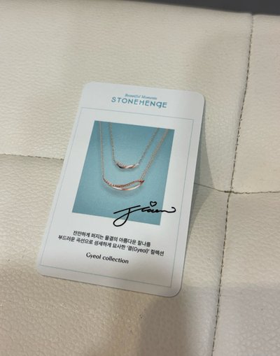 金智媛Stone henge小卡