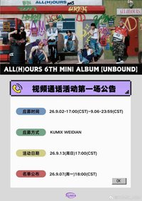 UNBOUND KUMIX ASIA 線上1.0 簽售特典