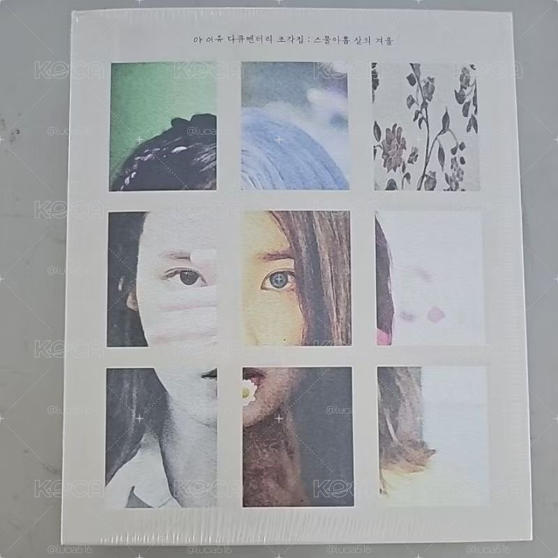 IU Pieces 碎片集 專輯