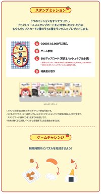 LUNCH MATE 集章任務