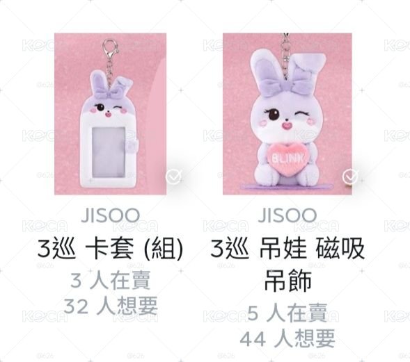 Jisoo 兩個一起 會多送卡
