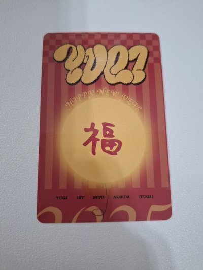 新年琦