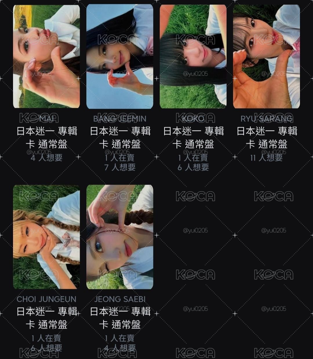 通常盤專卡