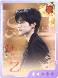 熾夏 小芒 戲劇卡 橘暮10