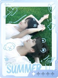 熾夏 小芒 戲劇卡 初見07