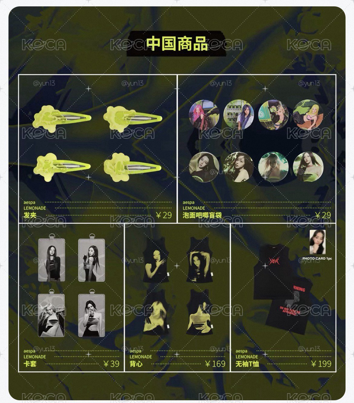 中國快閃商品