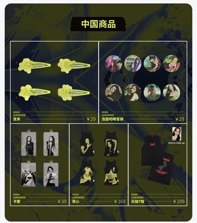 中國快閃商品