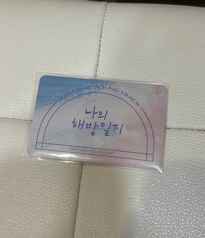 我的出走日記金智媛小卡
