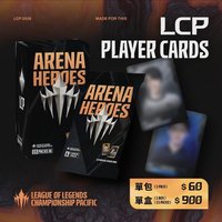 2026 LCP 選手卡