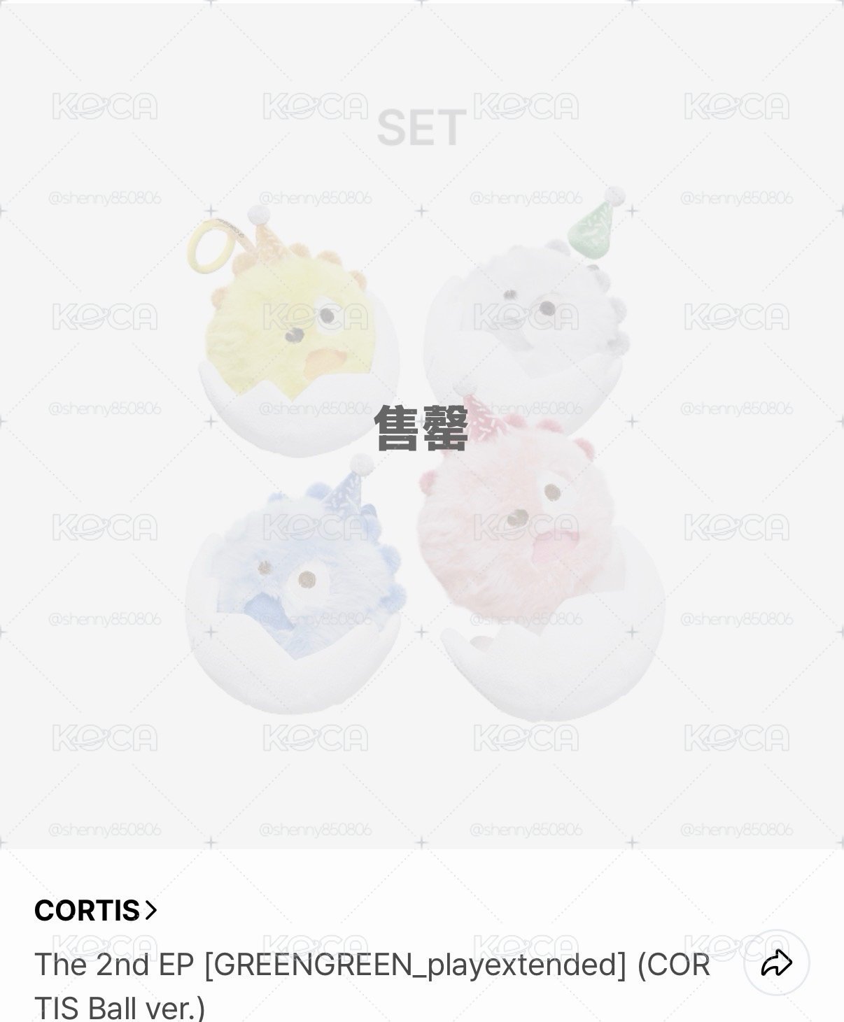 cortis 生日球專